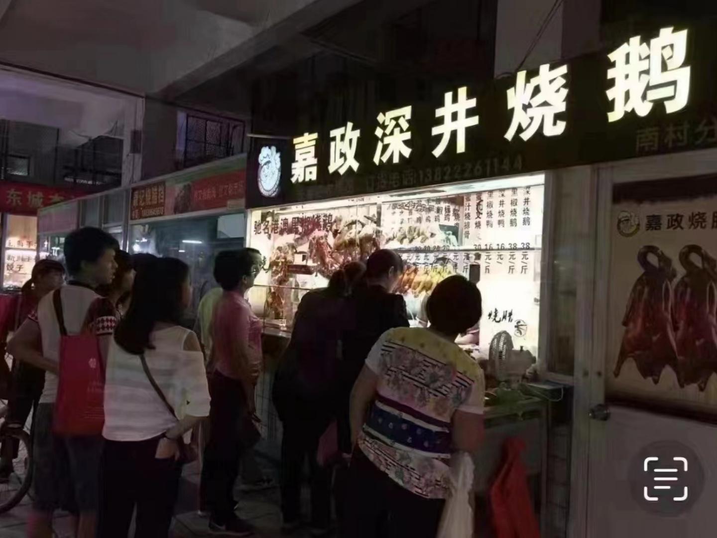嘉政學(xué)員店鋪